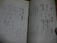 雑誌 塔 ① / 古本、中古本、古書籍の通販は「日本の古本屋」 / 日本の