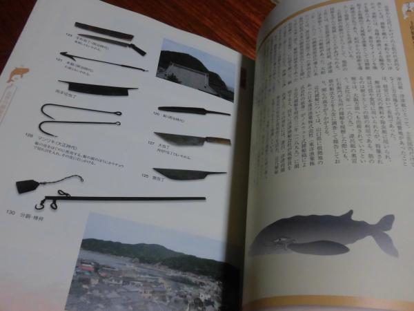 【レア】 日本とクジラ (福岡市博物館特別企画展) レア】 日本とクジラ (福岡市博物館特別企画展) - メルカリ