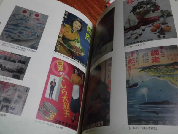 日本とクジラ : 福岡市博物館平成二十三年度特別企画展(日本と