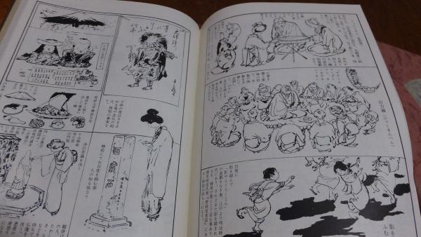 江戸と東京風俗野史(伊藤晴雨 著) / 古本、中古本、古書籍の通販