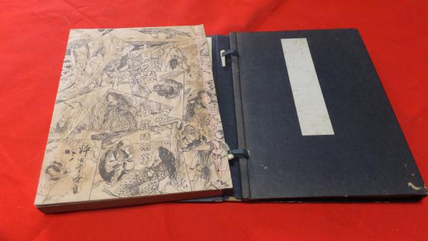 責の話(伊藤晴雨) / 古本、中古本、古書籍の通販は「日本の古本屋