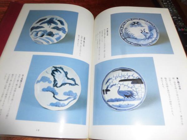 江波焼 ひろしまの埋もれた文化(浅本敏美) / (広島)大学堂書店
