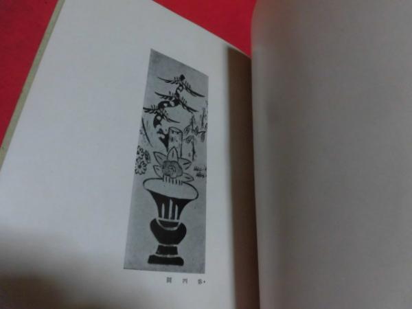 吉川観方著大津絵、木版画5枚入り
