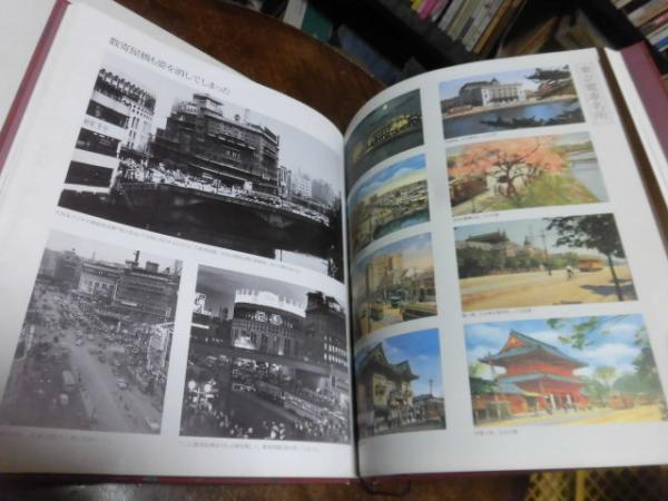 堅実な究極の わが街わが都電(東京都交通局編集) / 古本、中古本、古書籍の 人文
