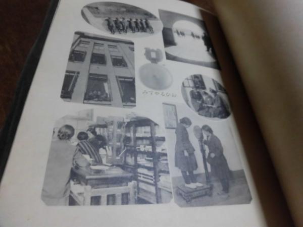 歴史的資料「宇都宮商業」大正15年 卒業アルバム 歴史的資料「宇都宮商業」大正15年 卒業アルバム 歴史的資料