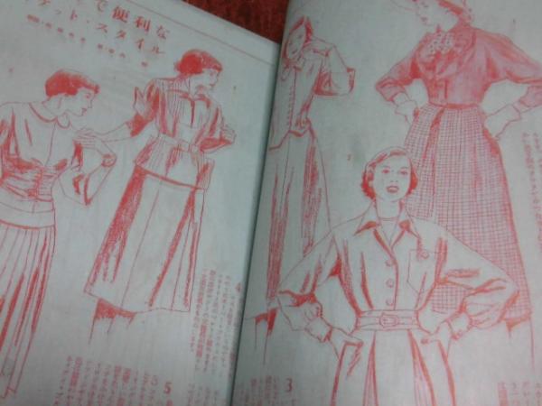 雑誌 スタイル 昭和25年十月号 / 古本、中古本、古書籍の通販は「日本