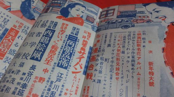 面白倶楽部16冊まとめ売り光文社昭和レトロ