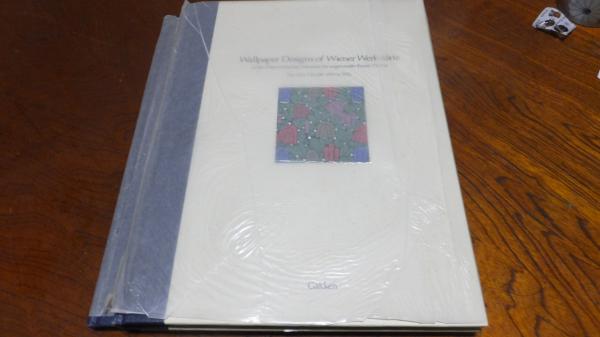 ウィーン工房の装飾文様(オーストリア工芸美術館【編】) / 古本、中古