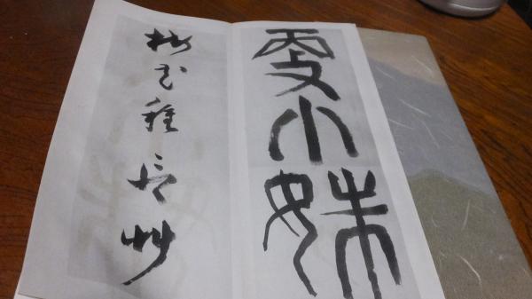 蒼海先生篆書帖　副島種臣　副島蒼海 蒼海先生篆書帖(副島種臣 書) / 古本、中古本、古書籍の通販は
