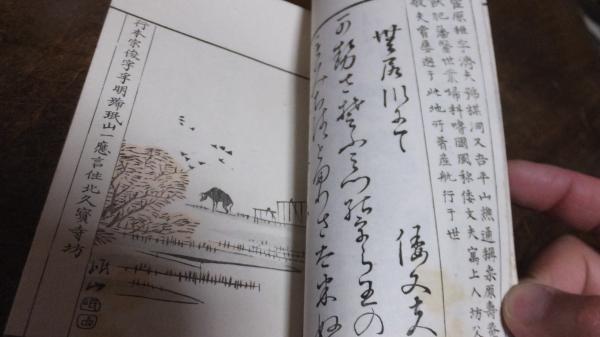 浪花 ケッ 芳譜 大熊秦川 編 小谷文蔚 画 西海洞書店 古本 中古本 古書籍の通販は 日本の古本屋 日本の古本屋 浪花 ケッ 芳譜 大熊秦川 編 小谷文蔚 画 西海洞書店 古本 中古本 古書籍の通販は 日本の古本屋 日本の古本屋