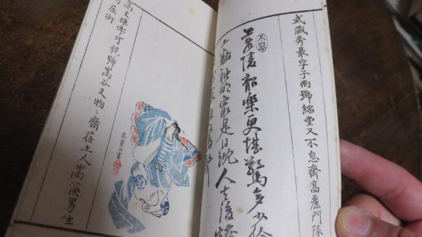 限定品】 浪華けつ(手偏に吉頁)芳譜 和書 - nba.catsu.edu.ph