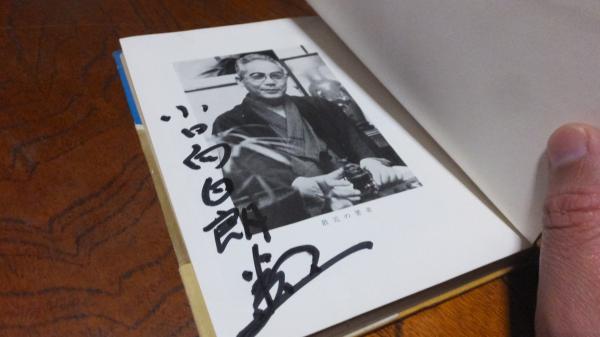 馬賊戦記 小日向白朗と満洲 朽木寒三 - メルカリ