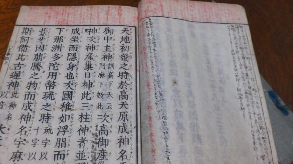 勉誠社 古事記 上巻・中巻・下巻 3冊セット（古事記, 3巻(本居