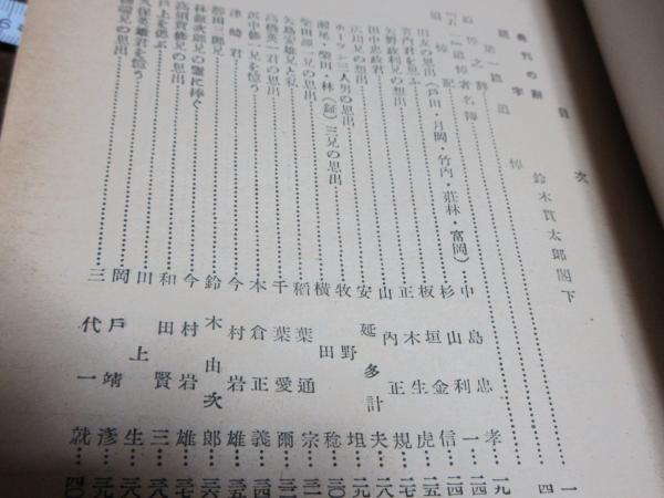 【中古】 ３２年目の旅 インド、ヨーロッパ、そして中国へ/近代文芸社/住田幸治 中古】 32年目の旅 インド、ヨーロッパ、そして中国へ/近代