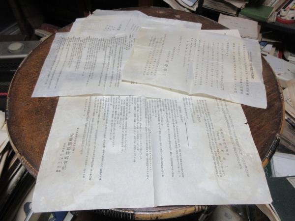 密門大僧正遺文片影(密門雄範) / 古本、中古本、古書籍の通販は「日本の古本屋」