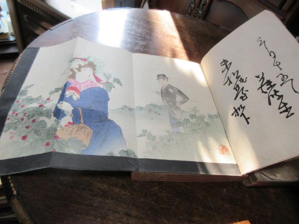 谷間の姫百合 Brame Charlotte Mary 著 末松謙澄 二宮孤松 訳 西海洞書店 古本 中古本 古書籍の通販は 日本の古本屋 日本の古本屋
