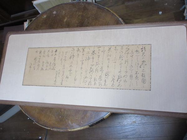小笠原長生 書簡額 / 古本、中古本、古書籍の通販は「日本の古本屋