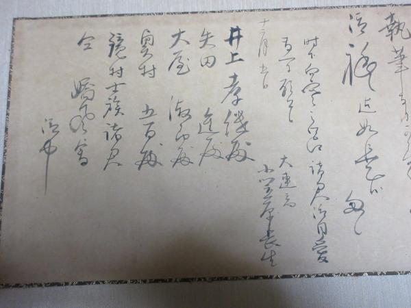 小笠原長生 (源 長生) 書・捲り 小笠原長生 (源 長生) 書・捲り - メルカリ