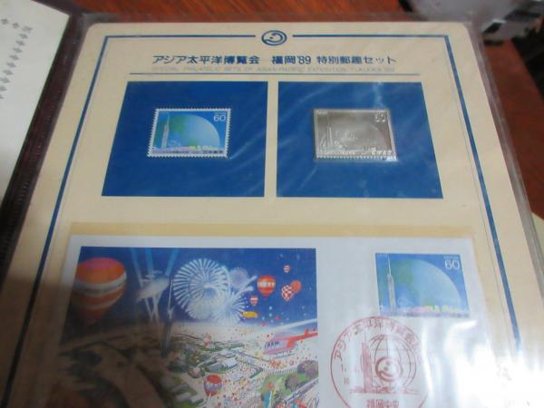 アジア太平洋博覧会 福岡89 特別郵趣セット / 古本、中古本、古書籍