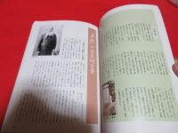 草枕の里 を彩った人々 桃源郷 小天 中村青史 上村希美雄執筆 栗崎英男装幀 さし絵 西海洞書店 古本 中古本 古書籍の通販は 日本の古本屋 日本の古本屋 草枕の里 を彩った人々 桃源郷 小天 中村青史 上村希美雄執筆 栗崎英男装幀 さし絵 西海洞書店 古本 中古本 古書籍の通販は 日本の古本屋 日本の古本屋