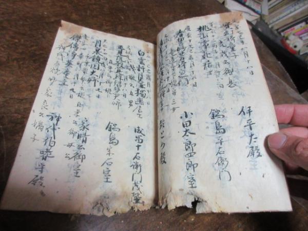 過去帳 / 古本、中古本、古書籍の通販は「日本の古本屋」 / 日本 過去帳 / 古本、中古本、古書籍の通販は「日本の古本屋」 / 日本