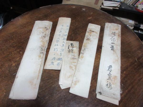 諫早邑11代 茂図 漢詩稿 一括 / 西海洞書店 / 古本、中古本、古書籍の通販は「日本の古本屋」