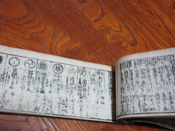 武鑑 / 古本、中古本、古書籍の通販は「日本の古本屋」 / 日本の古本屋