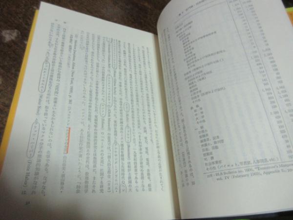 脱工業社会の到来 : 社会予測の一つの試み(ダニエル・ベル 著 ; 内田