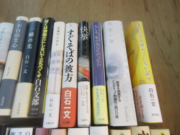 【中古】 風街/角川書店/白石文郎 風街 | 白石 文郎 |本 | 通販 | Amazon