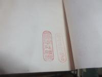 融和事業年鑑　昭和8年度版