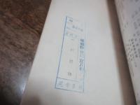 融和事業年鑑　昭和10年度版