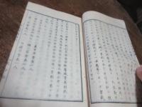 教義新聞　二号（明治5）三号　四号　十号　（明治6年）とじ込み