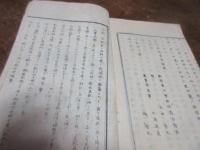 教義新聞　二号（明治5）三号　四号　十号　（明治6年）とじ込み