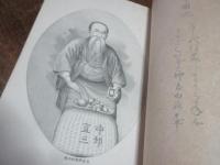 大和人物評論