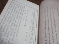 大和人物評論