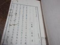 学問のもとすゑ