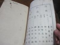 学問のもとすゑ