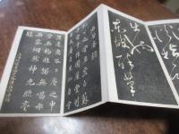 蘇文忠公大江東