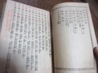 絵本北条九代記