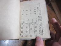 絵本北条九代記