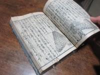 筭法智惠海大全 ; 平假名天元術