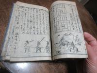 筭法智惠海大全 ; 平假名天元術