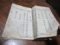 復讐竒談信夫摺在原草紙 序のみ