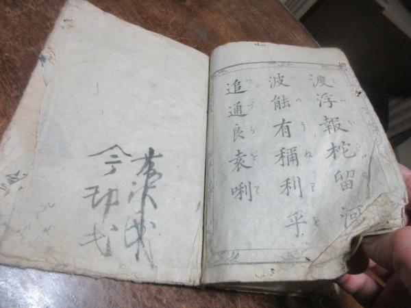 復讐竒談信夫摺在原草紙 序のみ(中川昌房著述 ; 感和亭鬼武校合