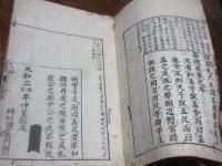 新刻助語辭 : 全