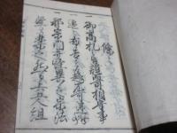 郡中制法