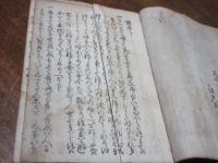 諫草 下巻のみ