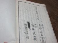 子孫寳草