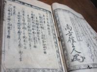 繪本雙忠録 