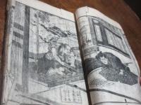 繪本雙忠録 